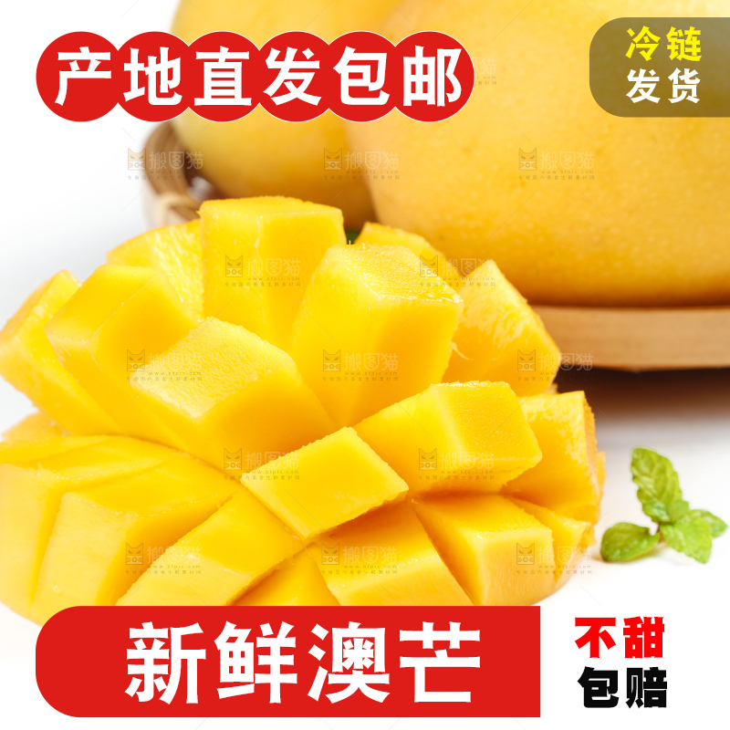 白底上摆放着澳芒