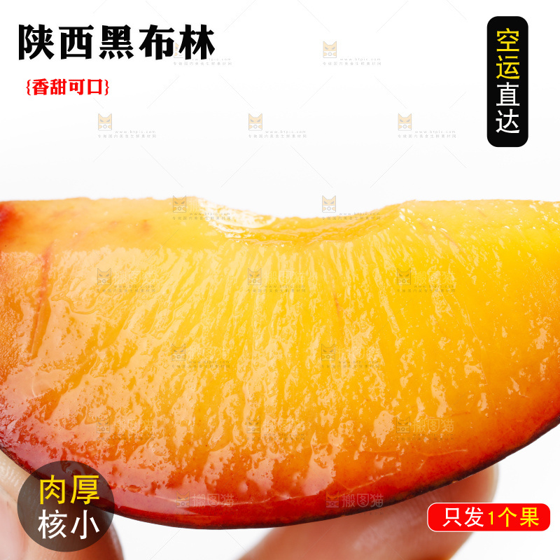 手里拿着黄肉黑布李