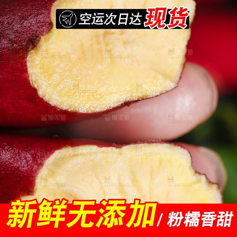 手里拿着小红薯