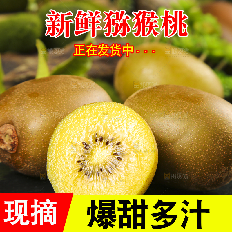 黑底上放着黄心奇异果