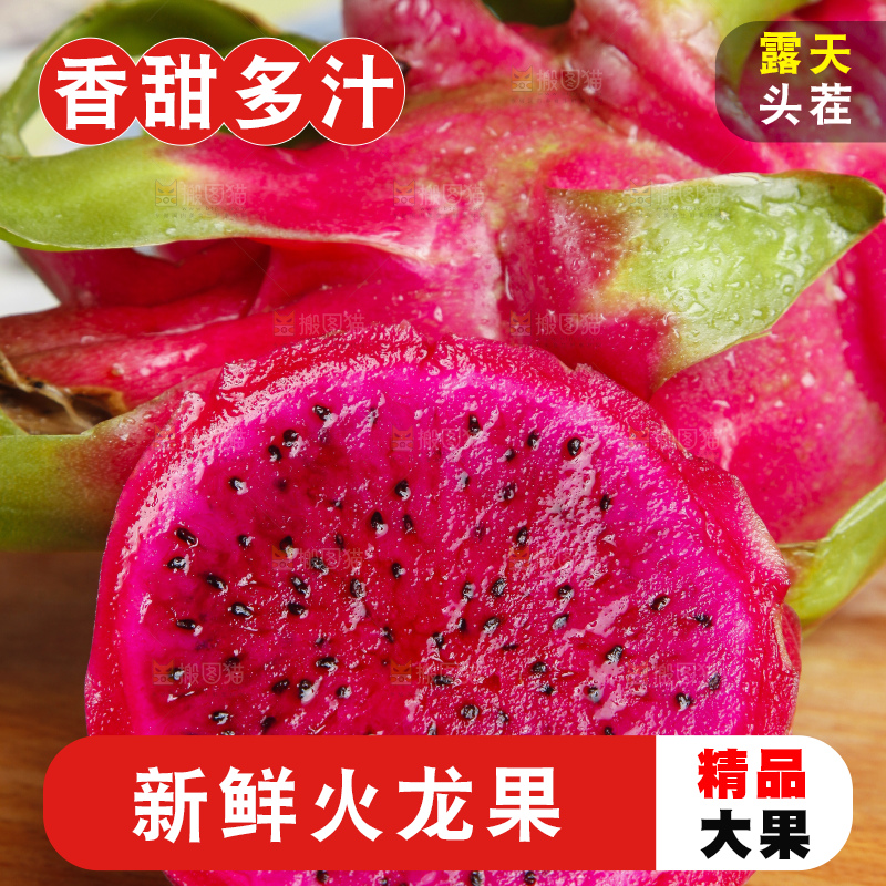 木底上摆放着红心火龙果