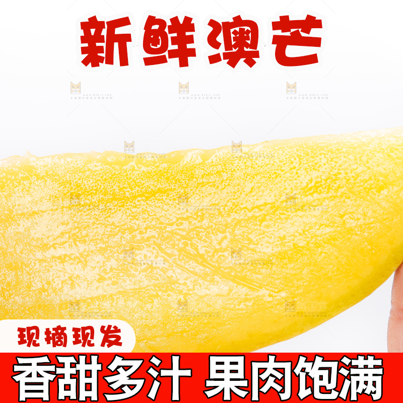 手里拿着芒果