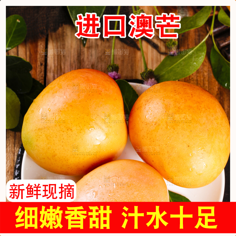 盘子里装着黄金澳芒