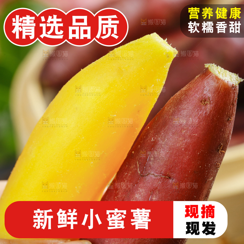手里拿着临安小香薯