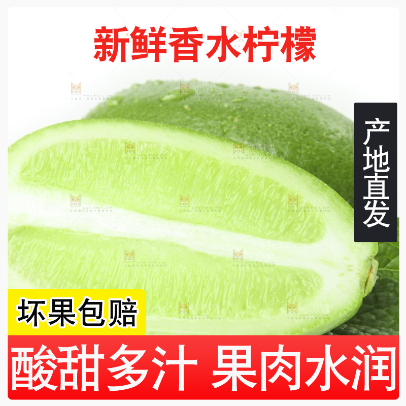 白底上摆放着新鲜香水柠檬