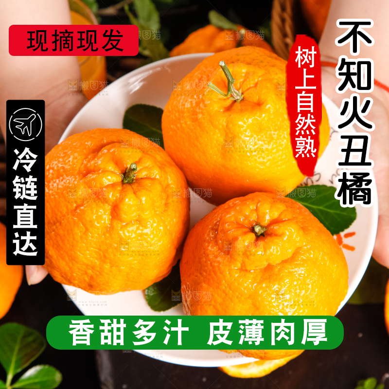 手里端着一盘丑柑