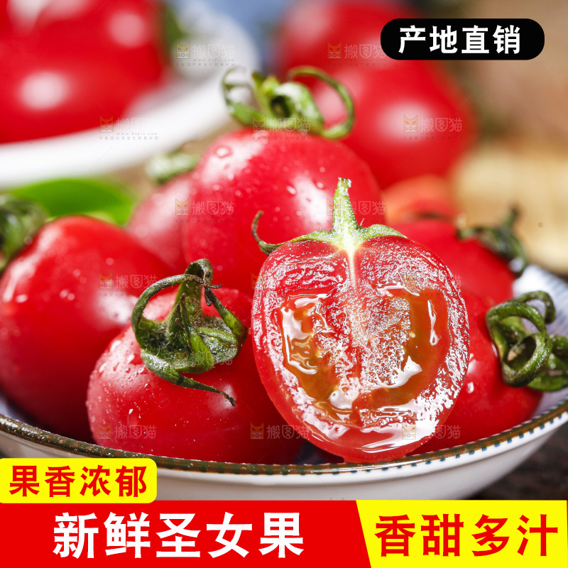 盘子里装着新鲜圣女果