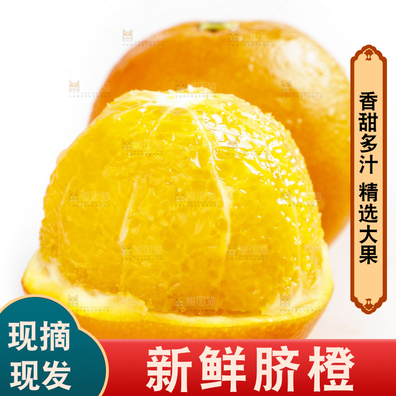 白底上放着赣南脐橙