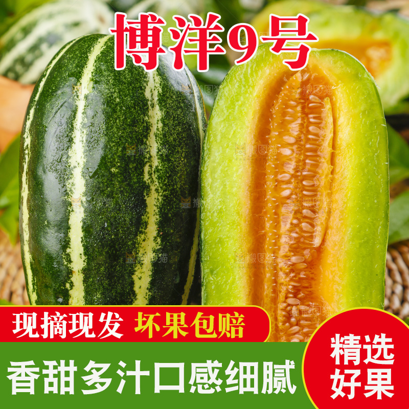 木底上放着酥蜜9号