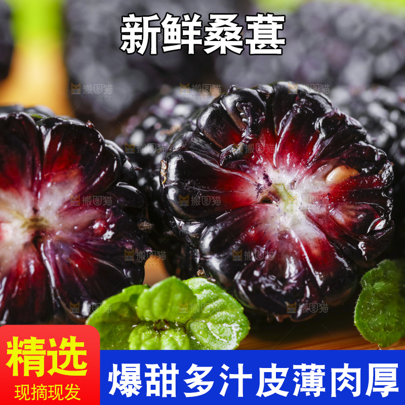 木底上摆放着桑葚