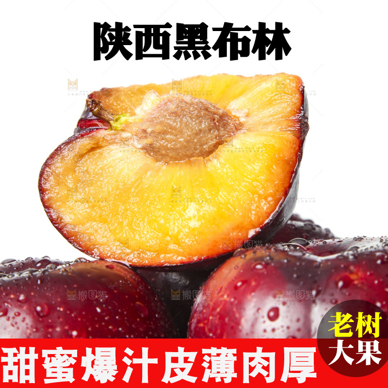白底上放着黑布林李子