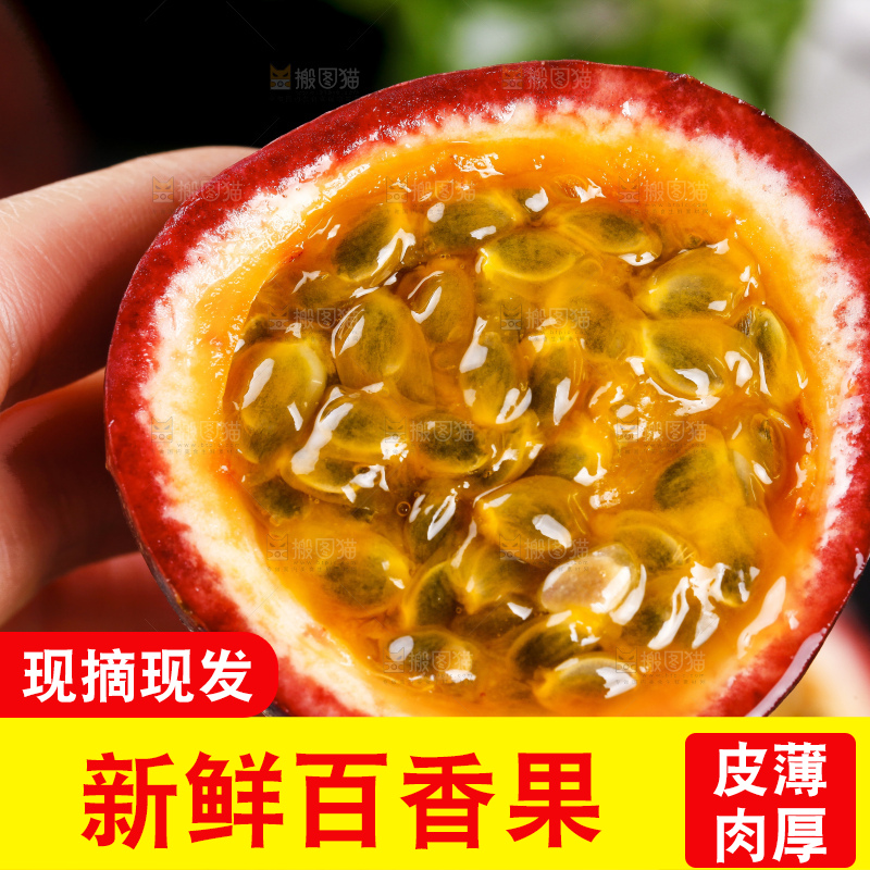 手里拿着切开的百香果