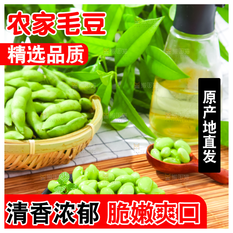 盘子里装着青豆