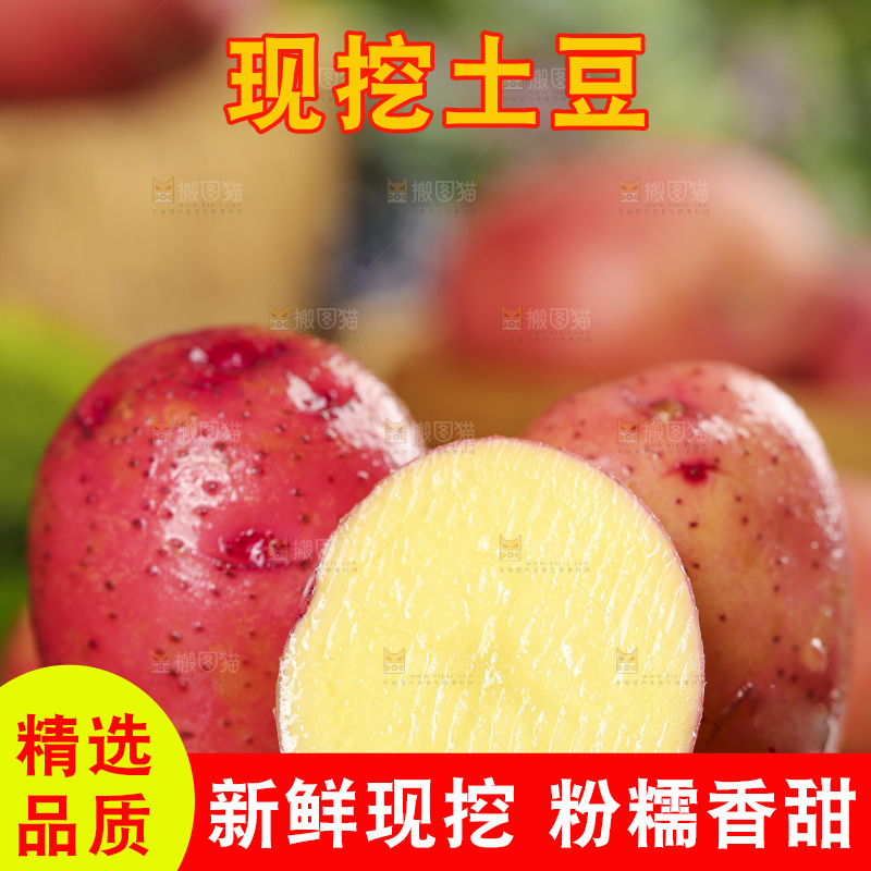 编织垫上放着红皮土豆