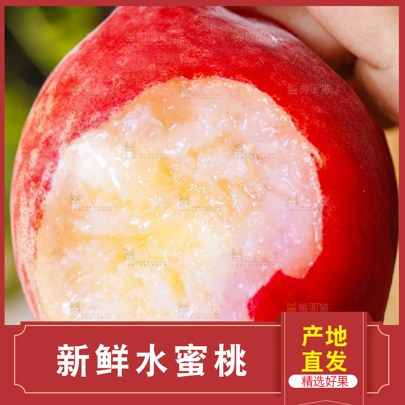 手里拿着鲜嫩水蜜桃