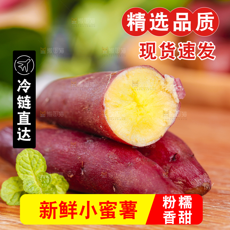 木板上放着黄心蜜薯