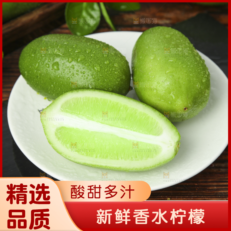 盘子里装着香水柠檬