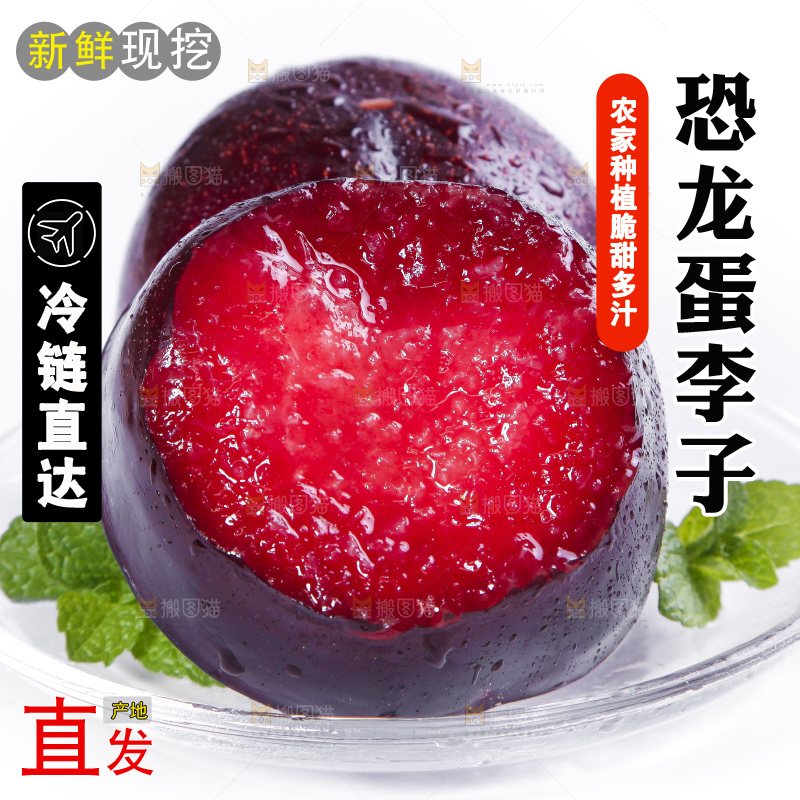 碟子里放着恐龙蛋李