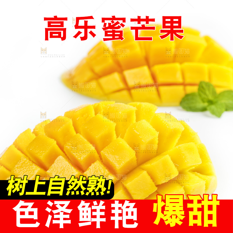 白底上摆放着新鲜高乐蜜