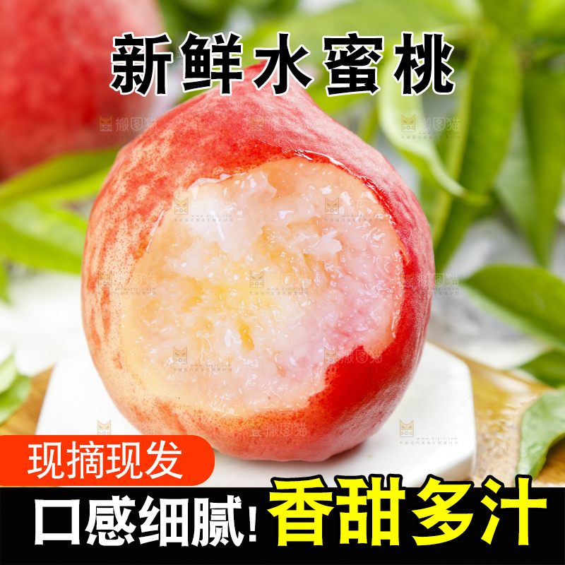 木底上摆放着水蜜桃