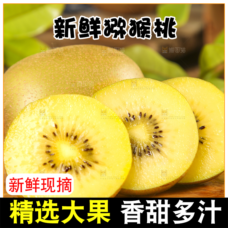 木底上摆放着奇异果