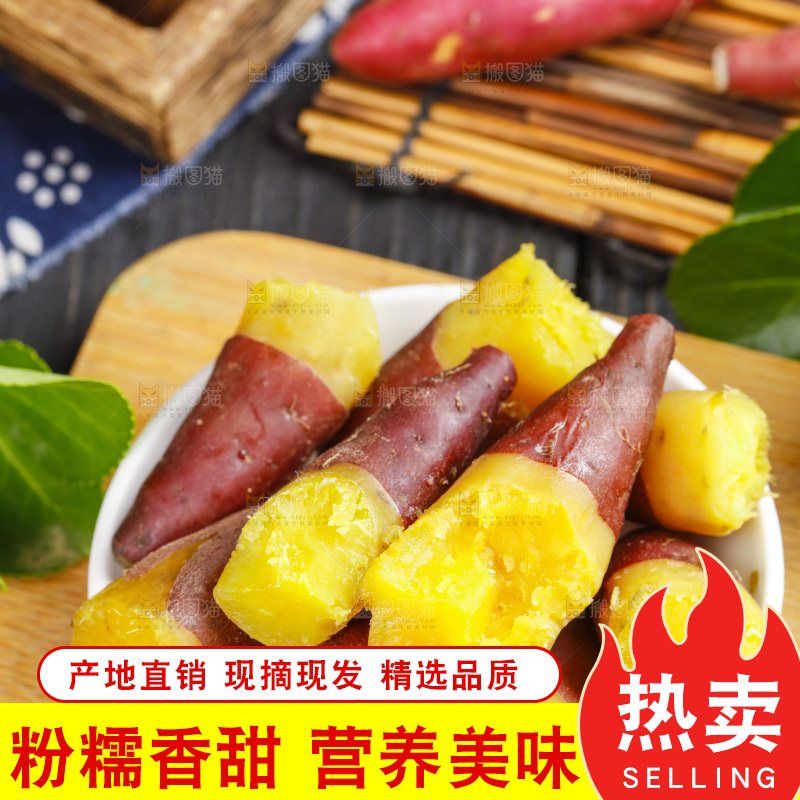 盘子里摆放着蜜薯