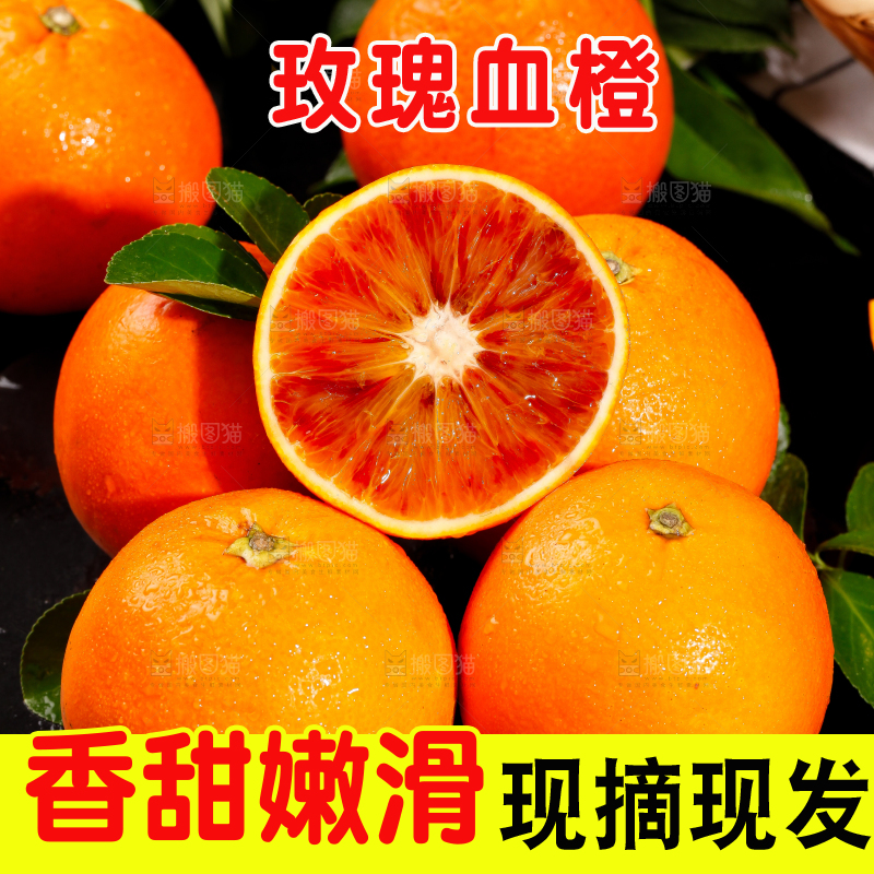 深底上摆放着四川塔罗科血橙