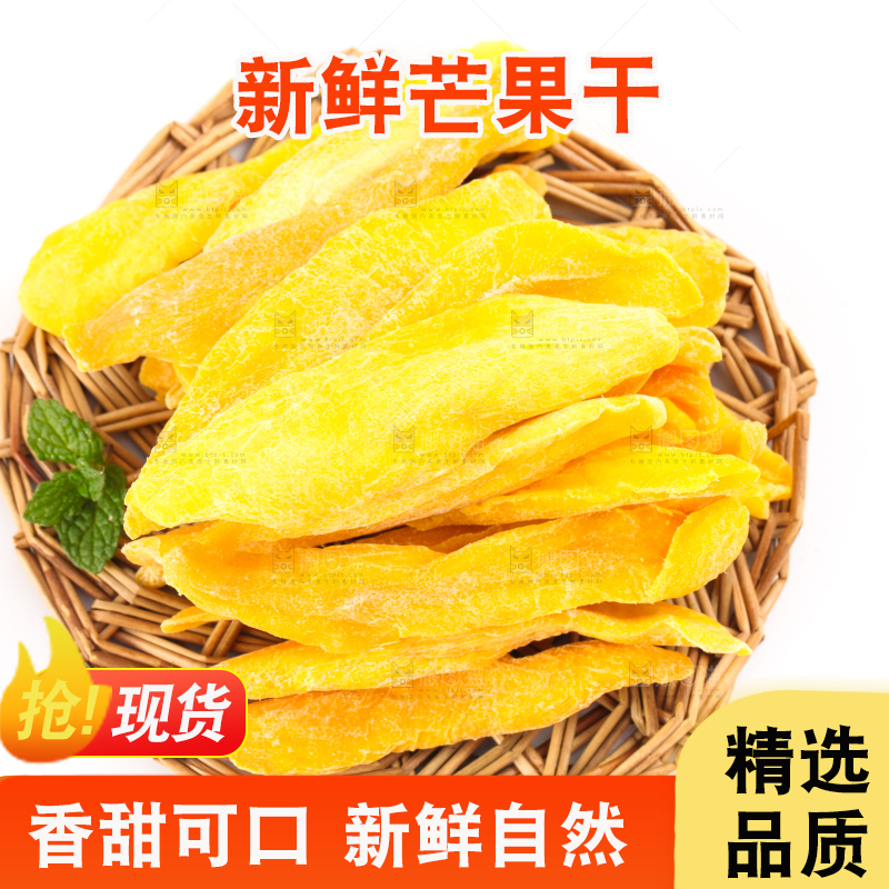 竹垫上摆放着芒果干