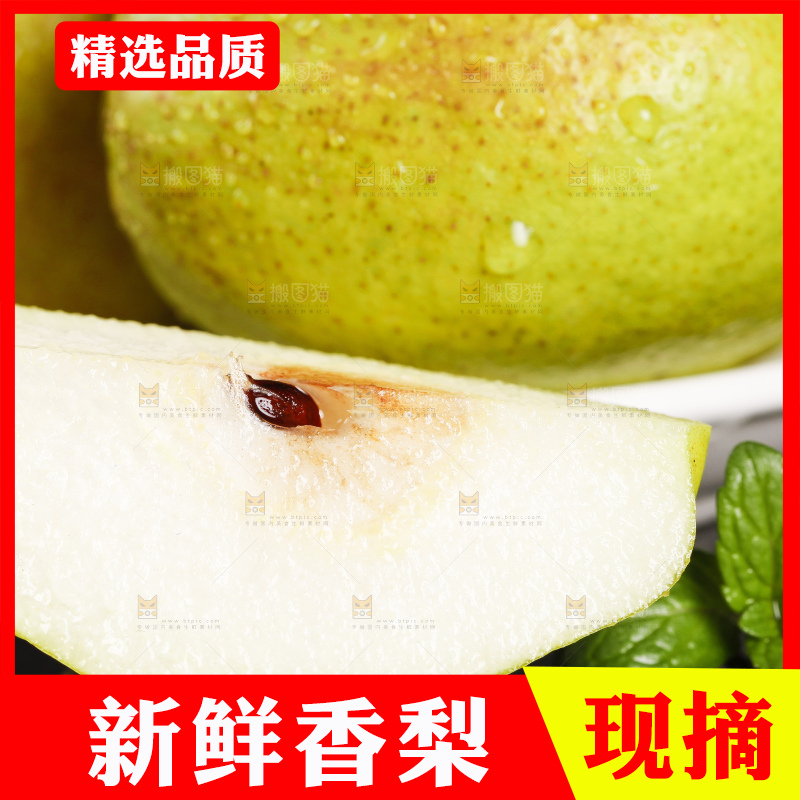深底上摆放着新疆香梨