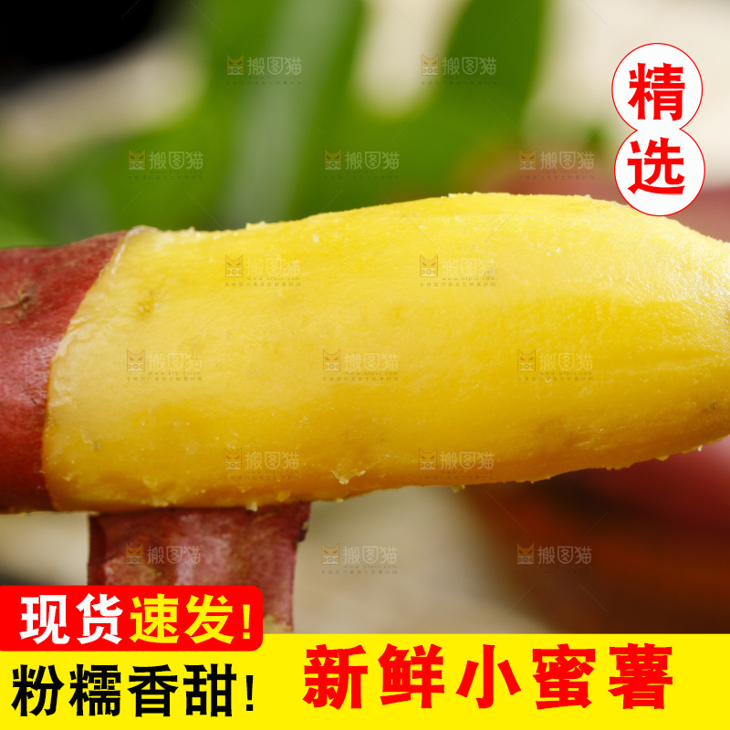 手里拿着小番薯