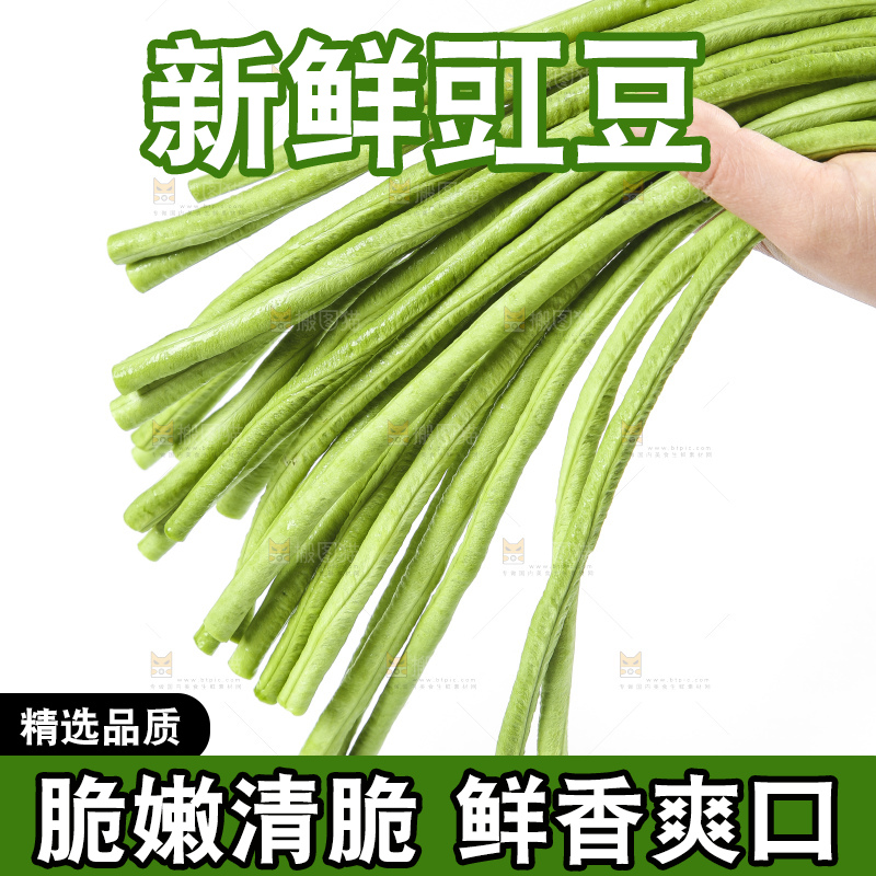 手里拿着嫩豆角