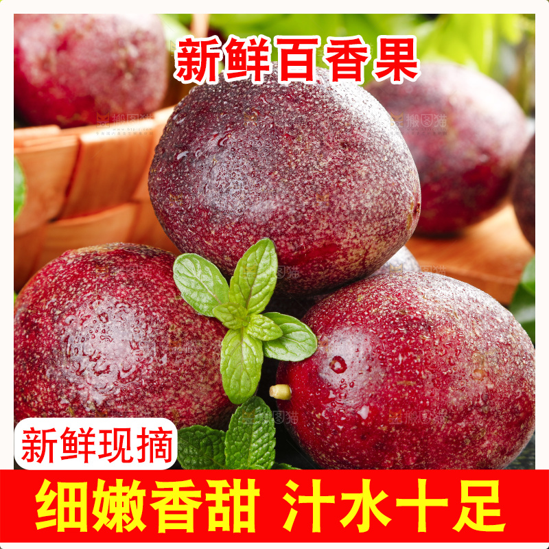 黑底上摆放着番莲大红果