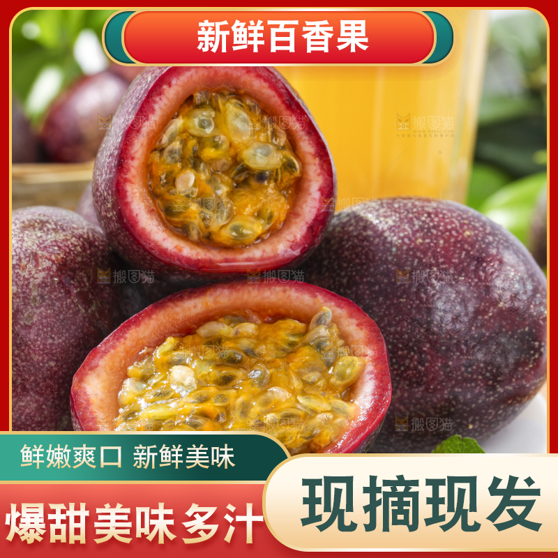 盘子里装着紫皮百香果