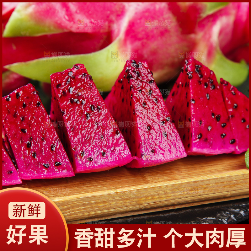 碟子里装着火龙果