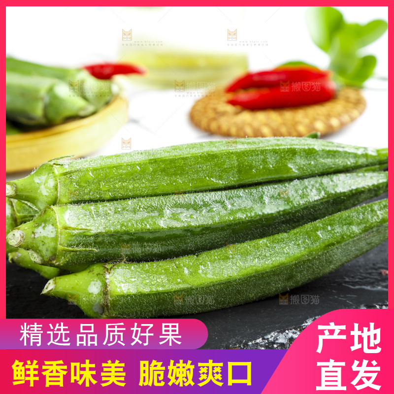 黑底上摆放着秋葵