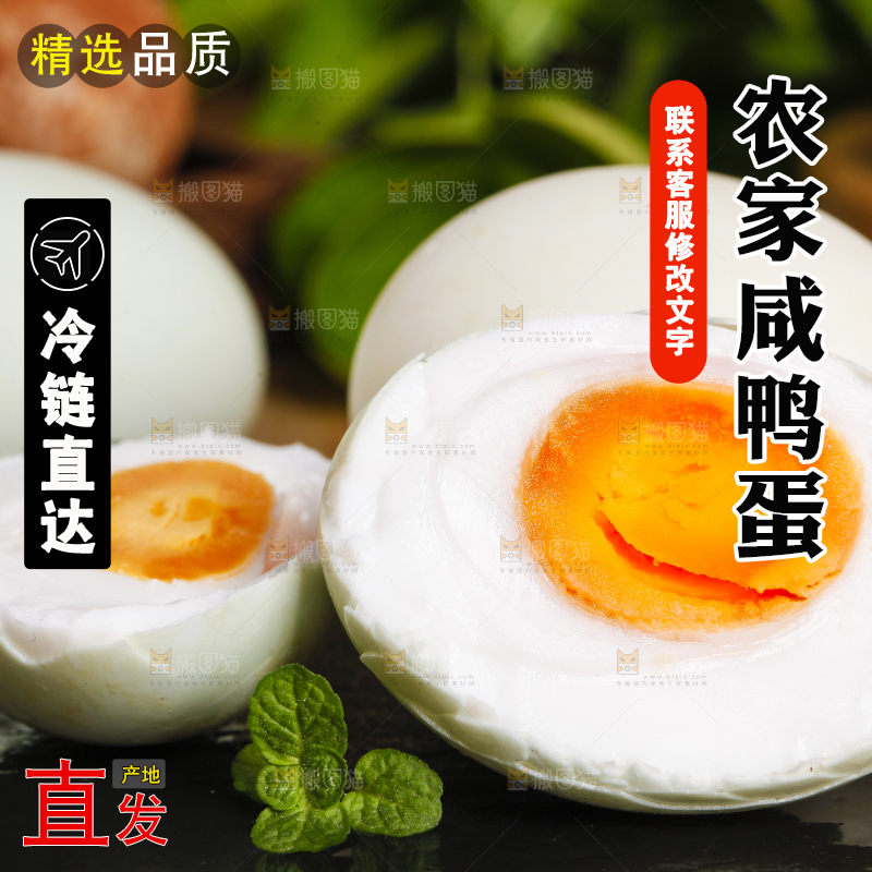 深底上摆放着咸土鸭蛋