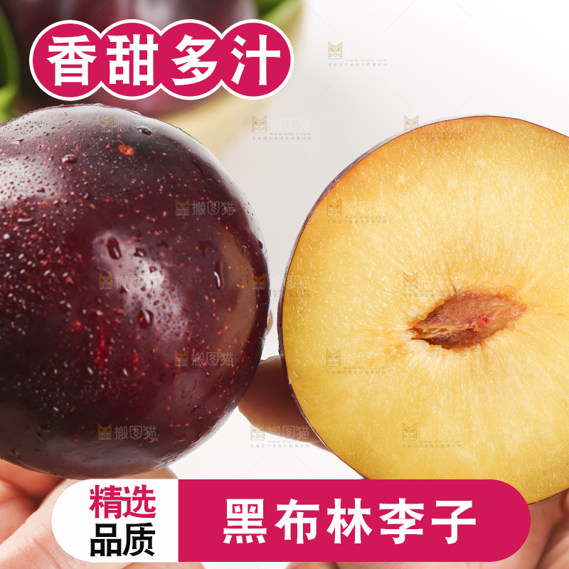 手里拿着黄肉黑布李