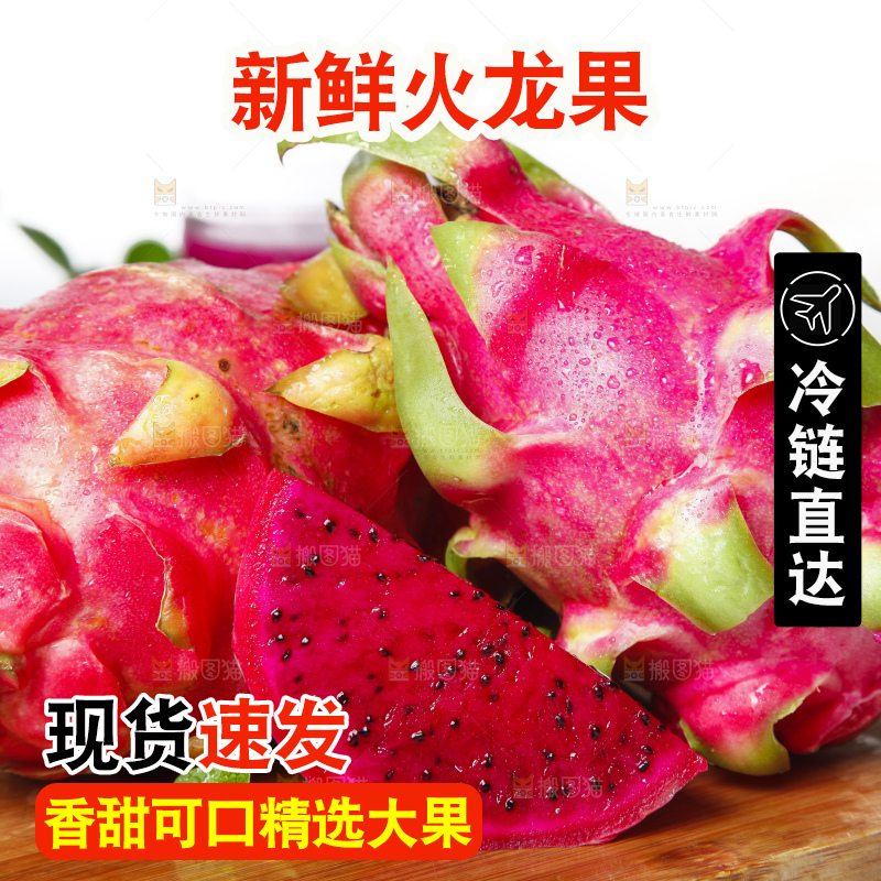 木底上放着红心火龙果