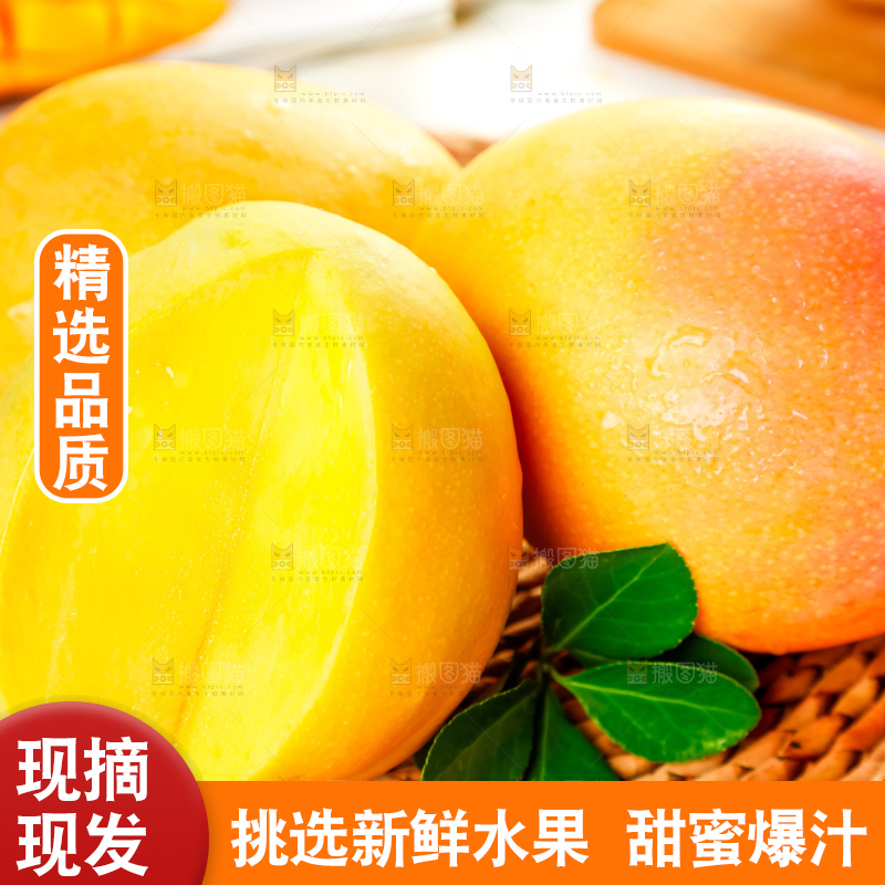 编织垫上放着黄金澳芒