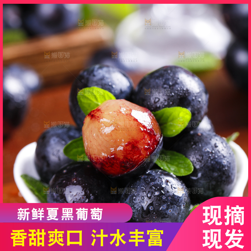 碟子里装着夏黑无籽葡萄