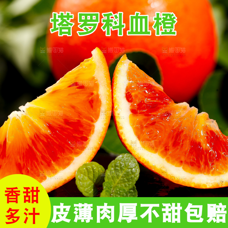 黑底上摆放着塔罗科血橙