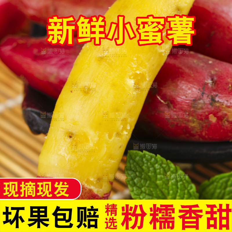 木底上放着小香薯
