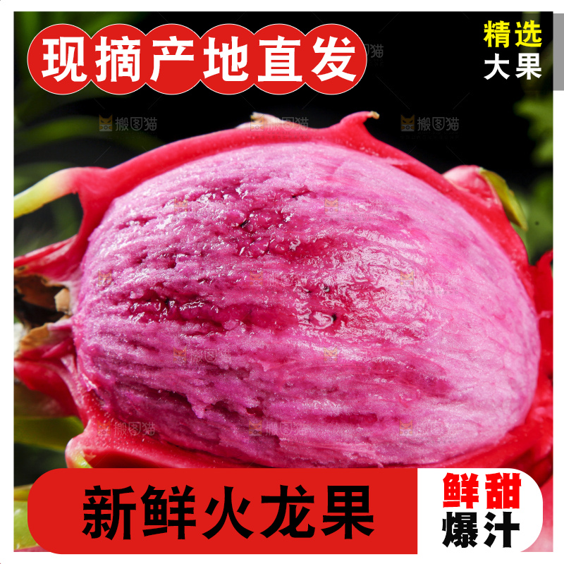 深底上放着越南红心火龙果