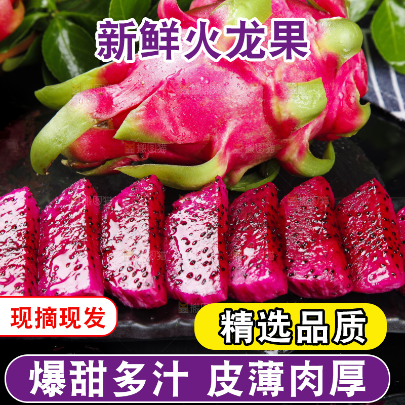 碟子里装着火龙果