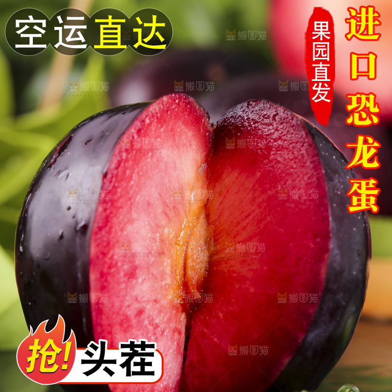 深底上放着新鲜恐龙蛋李