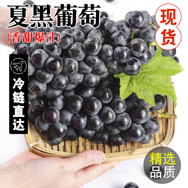 手里拿着一篮葡萄