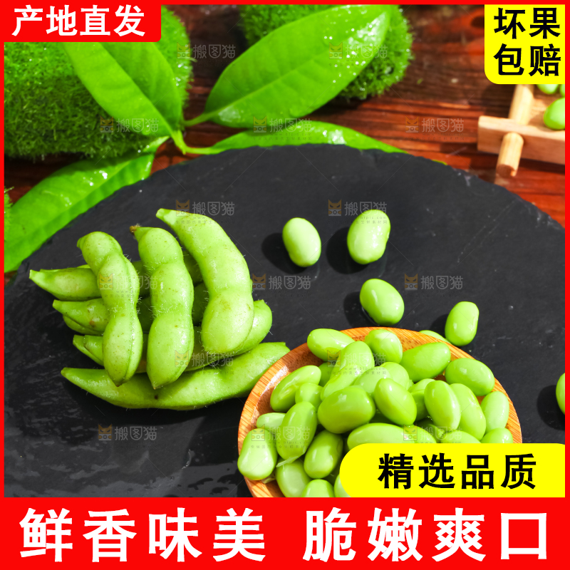 黑底上摆放着青豆