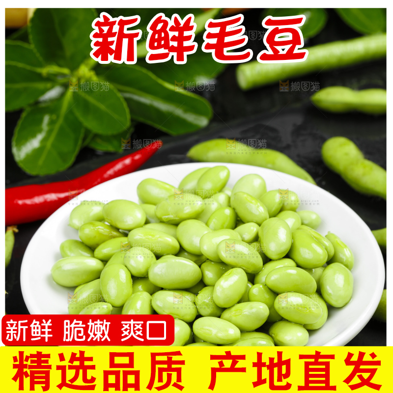 盘子里装着青豆