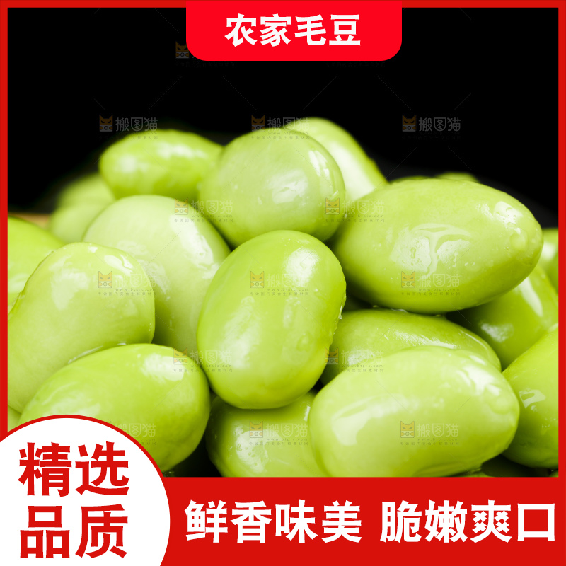 木盒里装着嫩毛豆