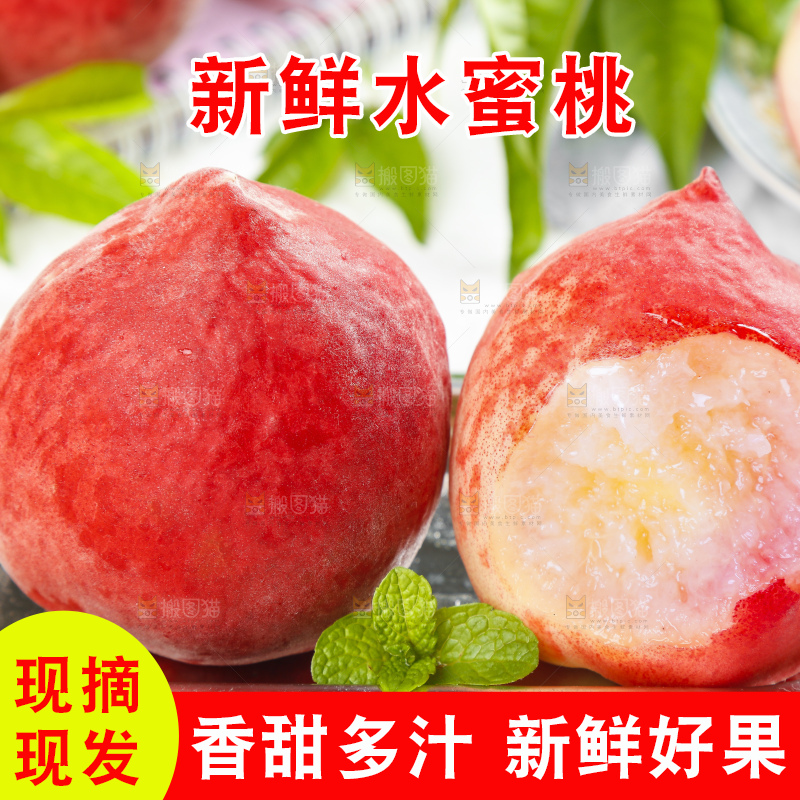 盘子里装着水蜜桃